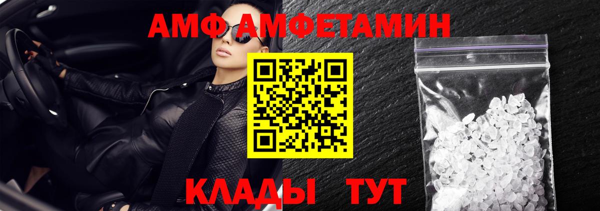 АМФЕТАМИН Розовый Люберцы