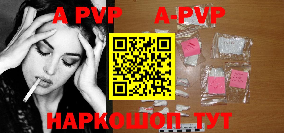 Альфа ПВП VHQ Люберцы