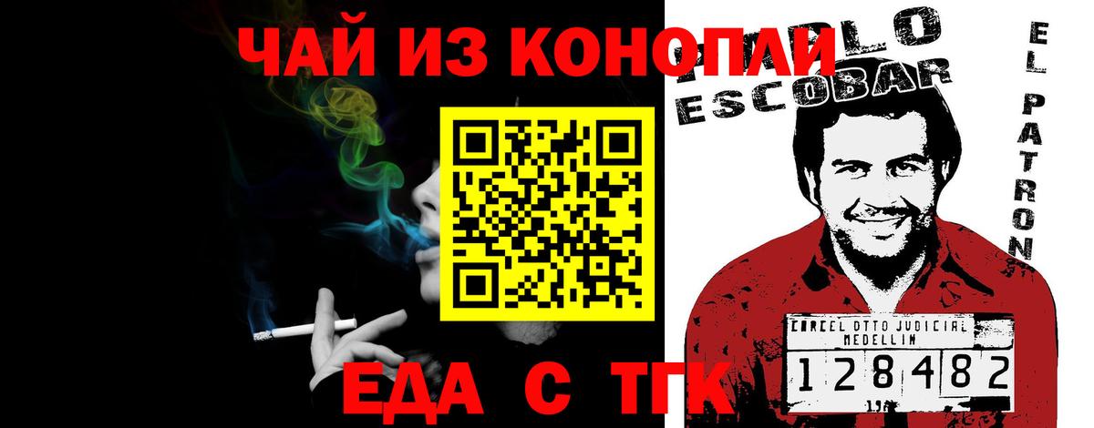 Печенье с ТГК конопля  Вход с VPN  Люберцы 