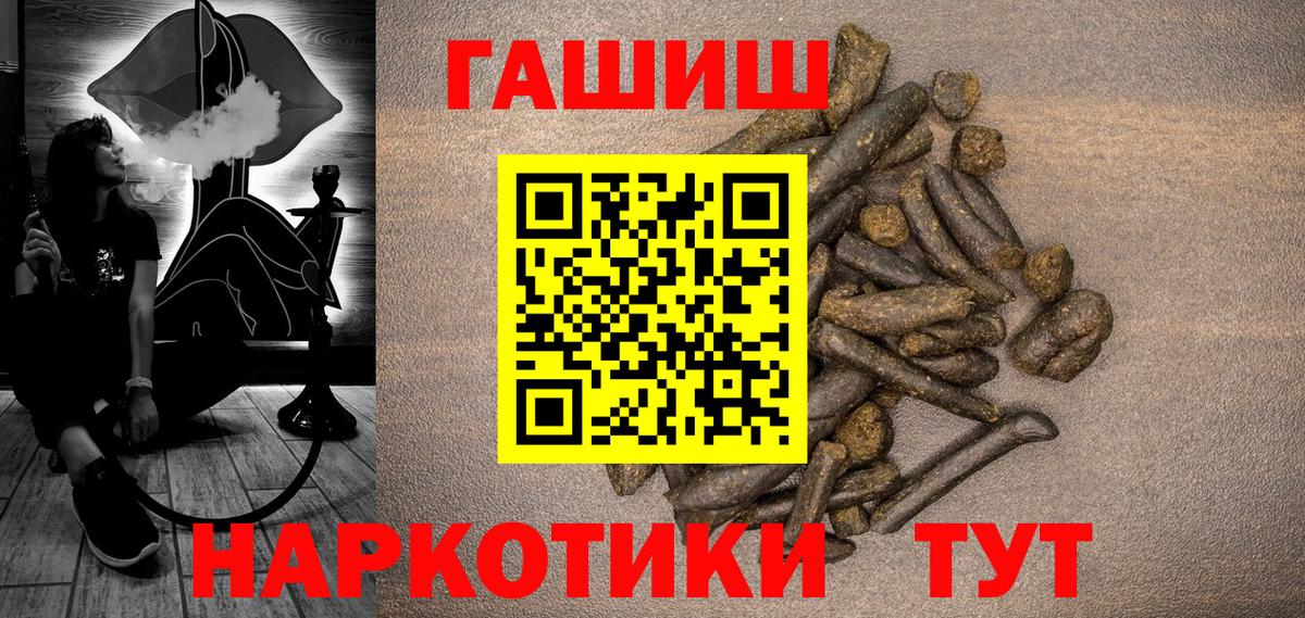 ГАШИШ 40% ТГК Люберцы