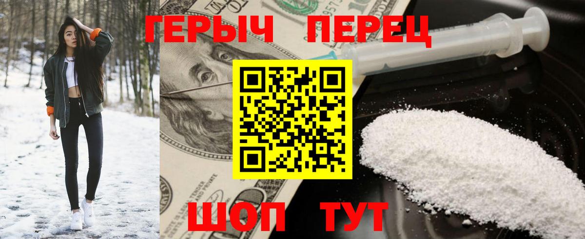Героин гречка Люберцы