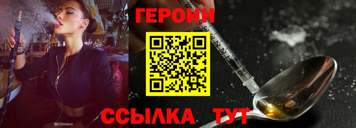 Героин гречка  Вход с VPN  Люберцы 