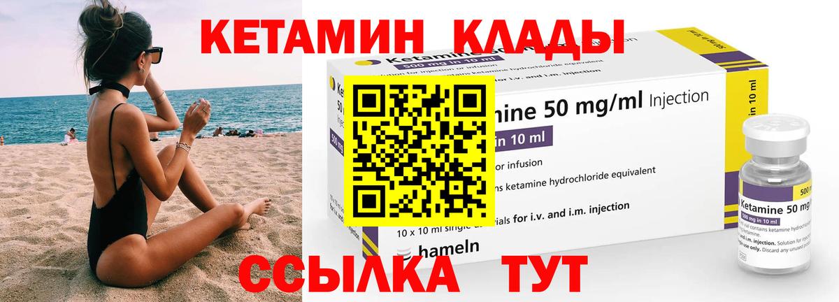 Кетамин ketamine Люберцы
