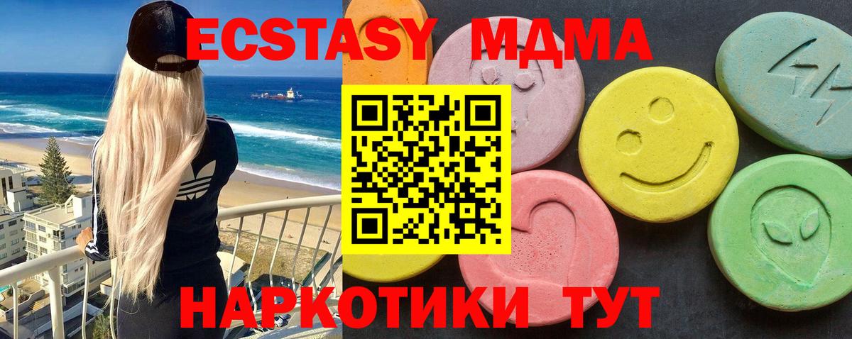 МДМА Molly Люберцы