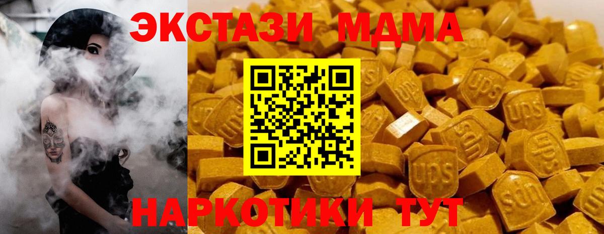 Люберцы  МДМА Molly  MDMA Molly  Вход с VPN 