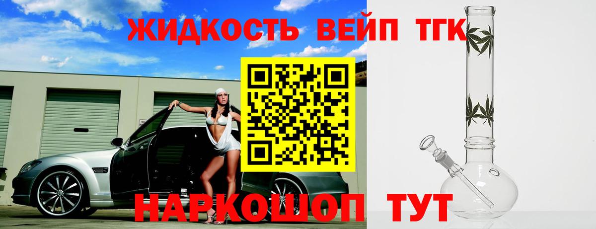 Люберцы  Дистиллят ТГК Wax  Вход с VPN  ТГК гашишное масло 