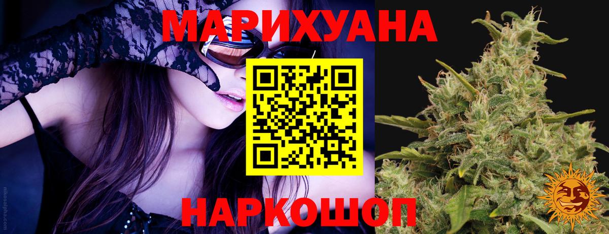 МАРИХУАНА MAZAR  Каннабис SATIVA & INDICA  Люберцы  МАРИХУАНА Amnesia  Вход с VPN 